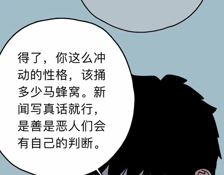 第11话 他死了 第45页