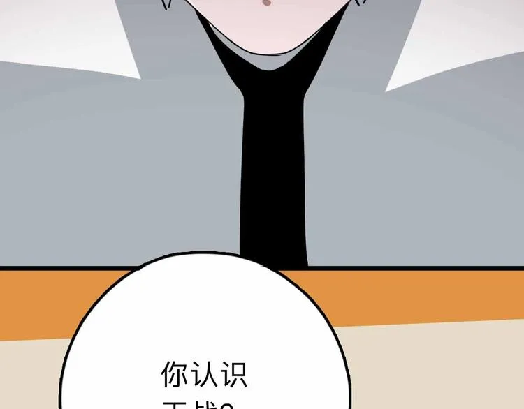 第11话 他死了 第48页