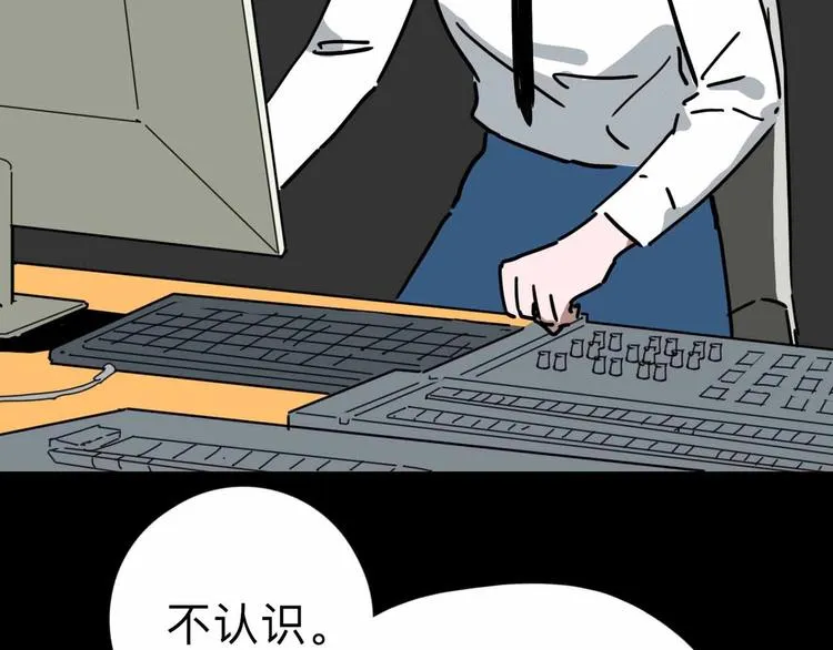 第11话 他死了 第50页