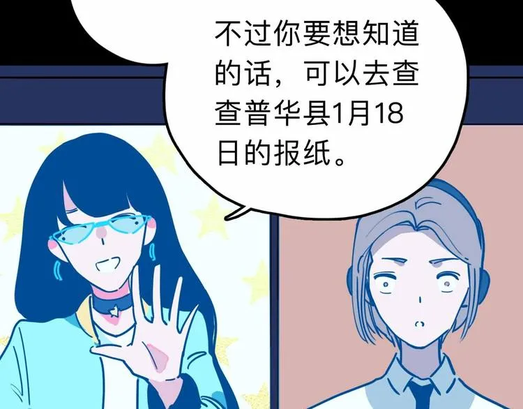 第11话 他死了 第51页