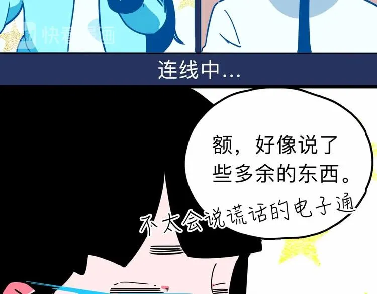 第11话 他死了 第52页
