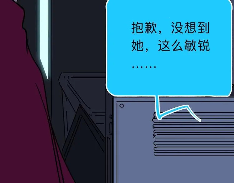 第11话 他死了 第58页