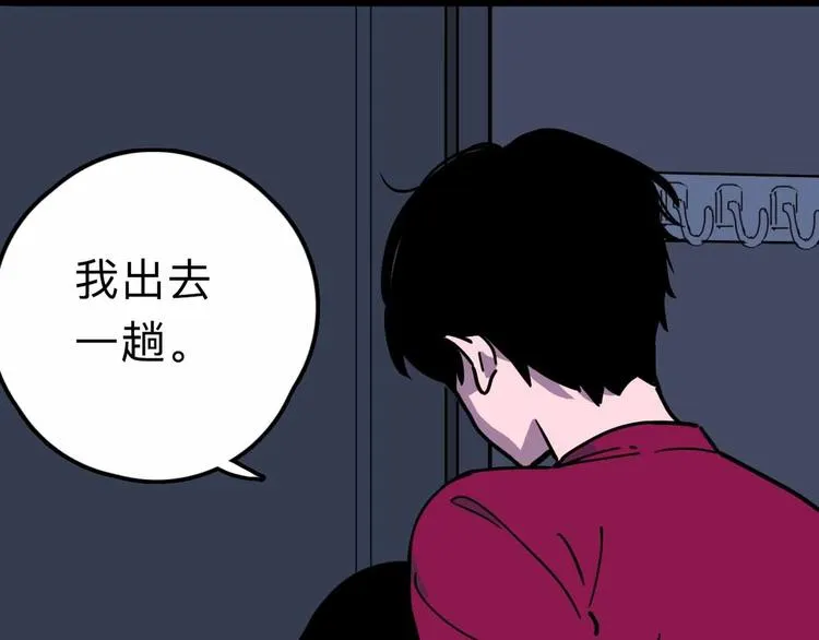 第11话 他死了 第60页