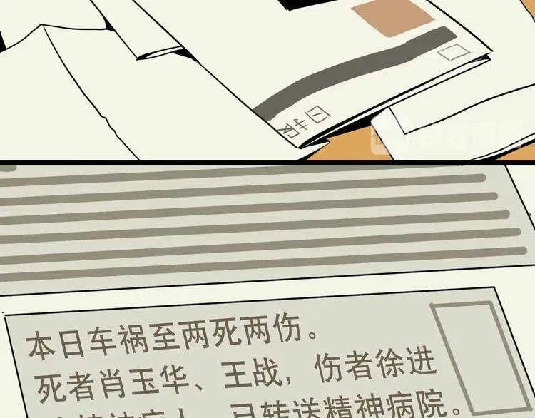 第11话 他死了 第67页