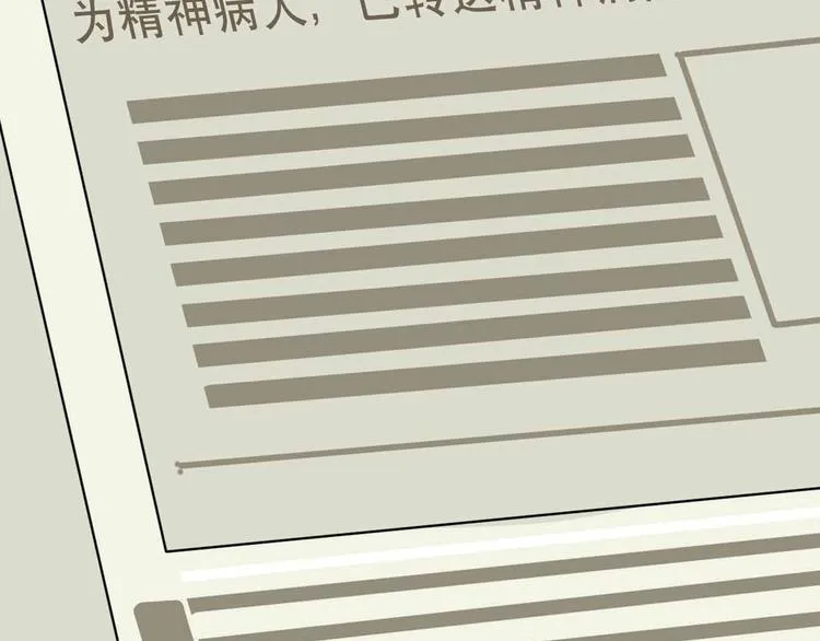 第11话 他死了 第68页