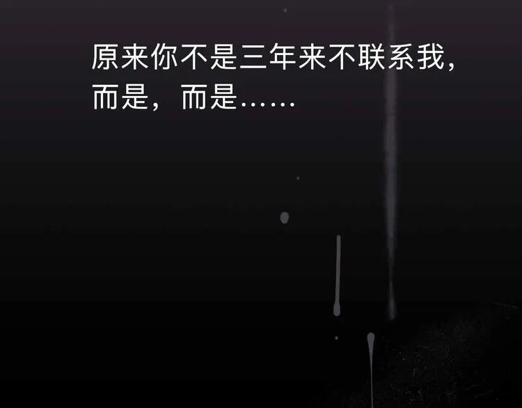 第11话 他死了 第71页