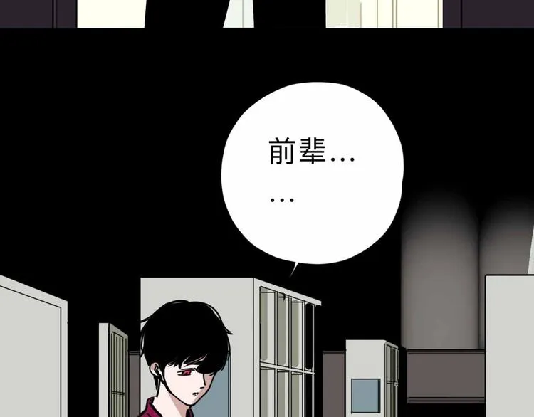 第11话 他死了 第75页