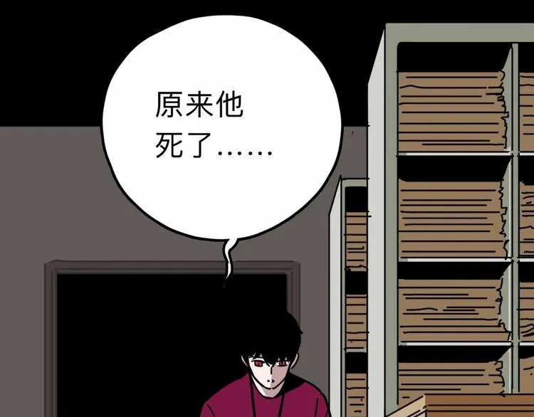 第11话 他死了 第80页