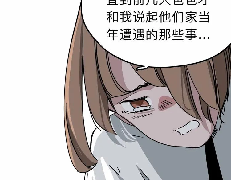 第11话 他死了 第82页
