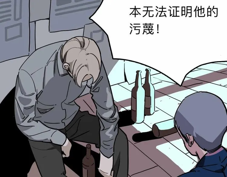 第11话 他死了 第86页