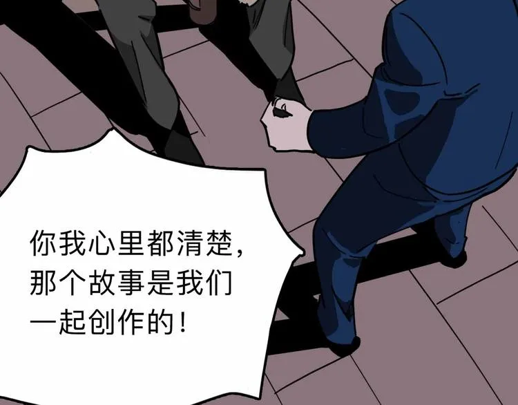 第11话 他死了 第87页