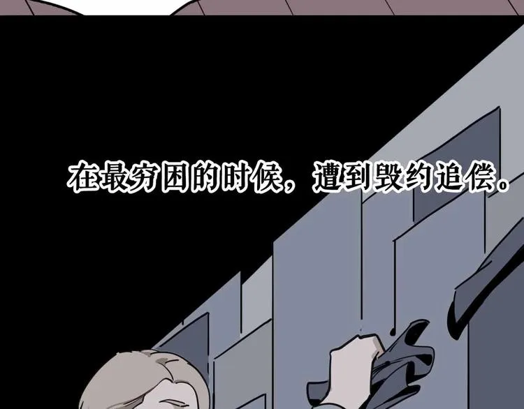 第11话 他死了 第88页
