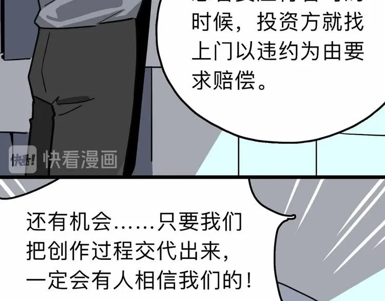 第11话 他死了 第90页