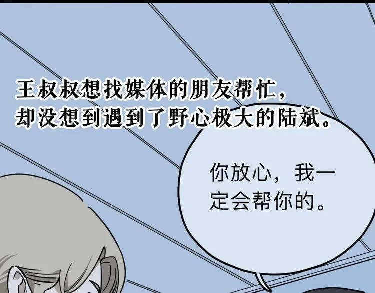 第11话 他死了 第94页