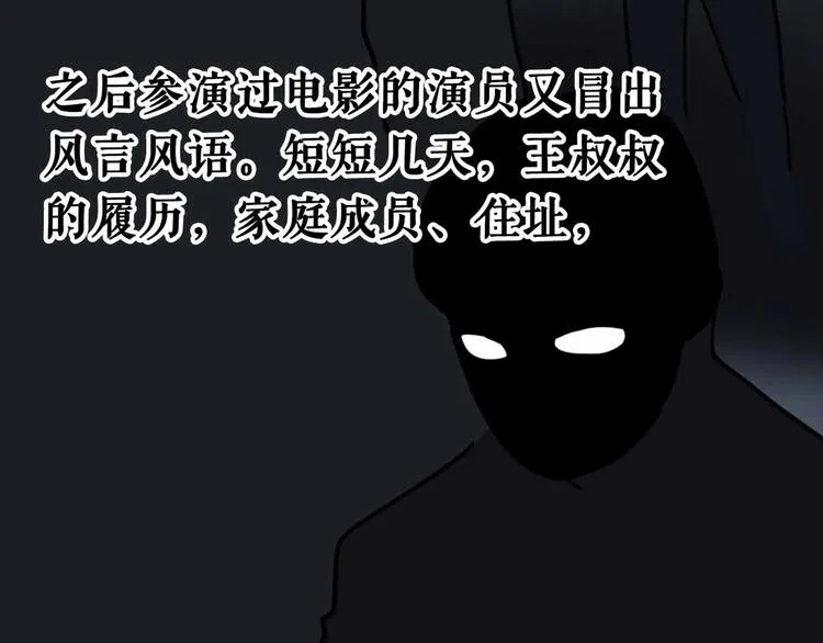 第11话 他死了 第97页