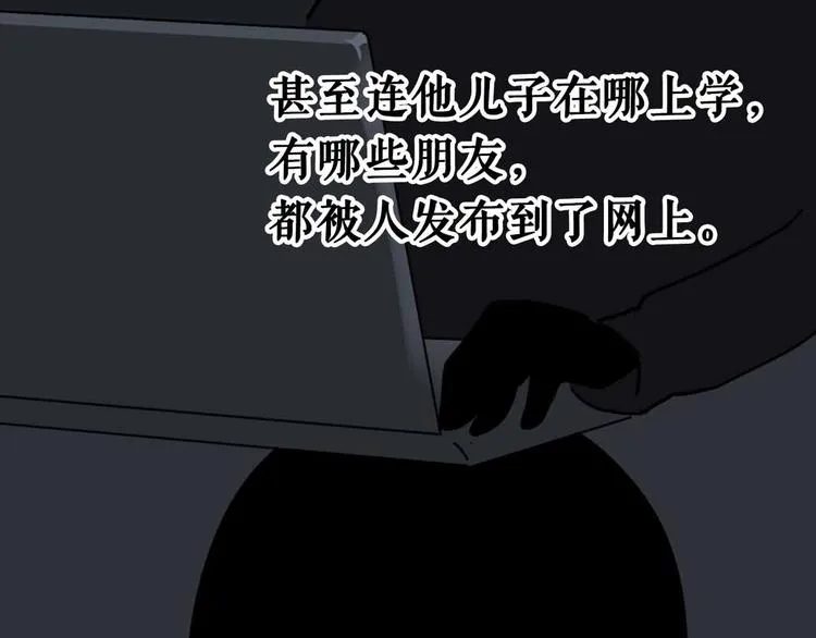 第11话 他死了 第98页