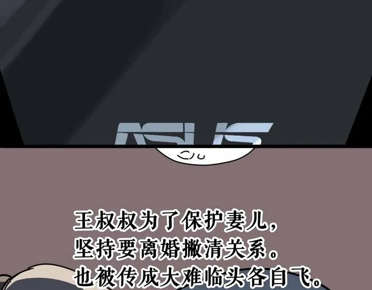 第11话 他死了 第100页