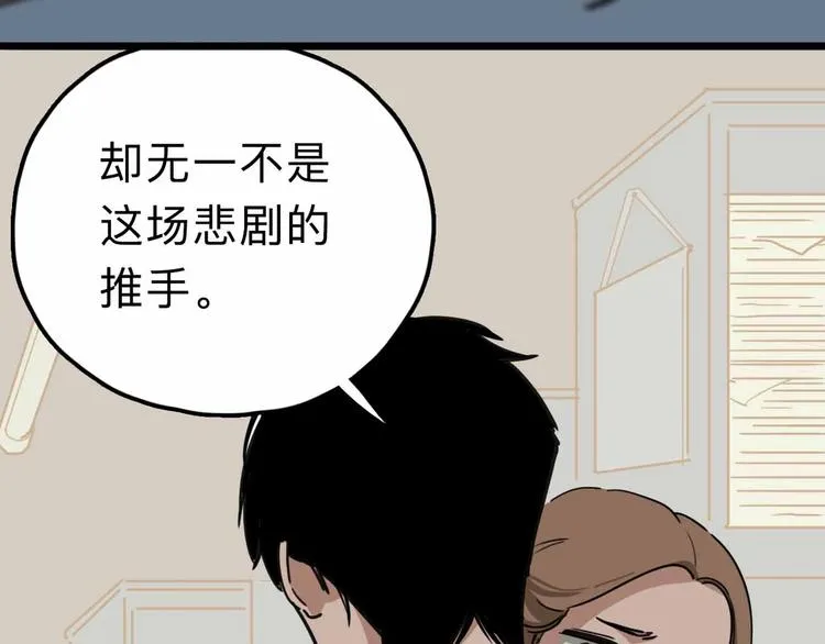 第11话 他死了 第106页