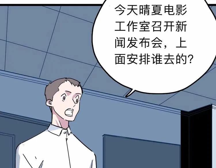 第11话 他死了 第112页