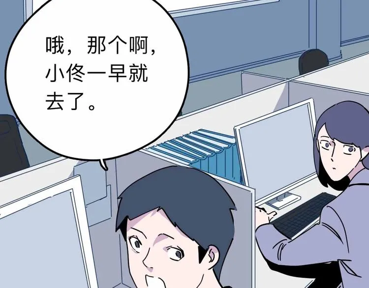 第11话 他死了 第114页