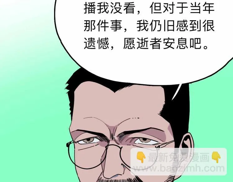 第11话 他死了 第122页
