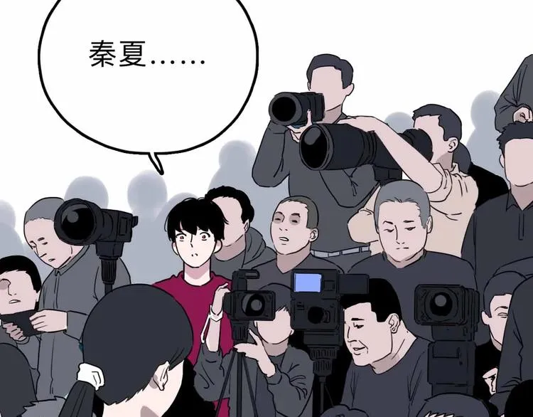 第11话 他死了 第124页