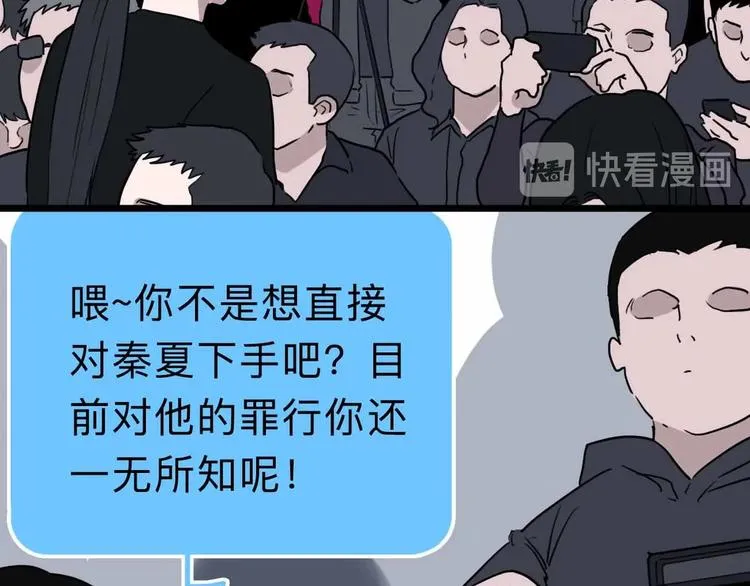 第11话 他死了 第125页
