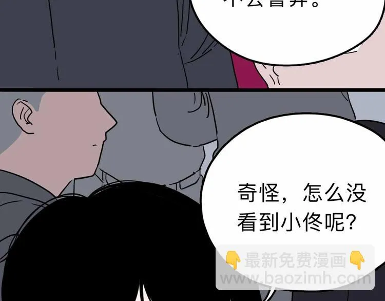 第11话 他死了 第127页