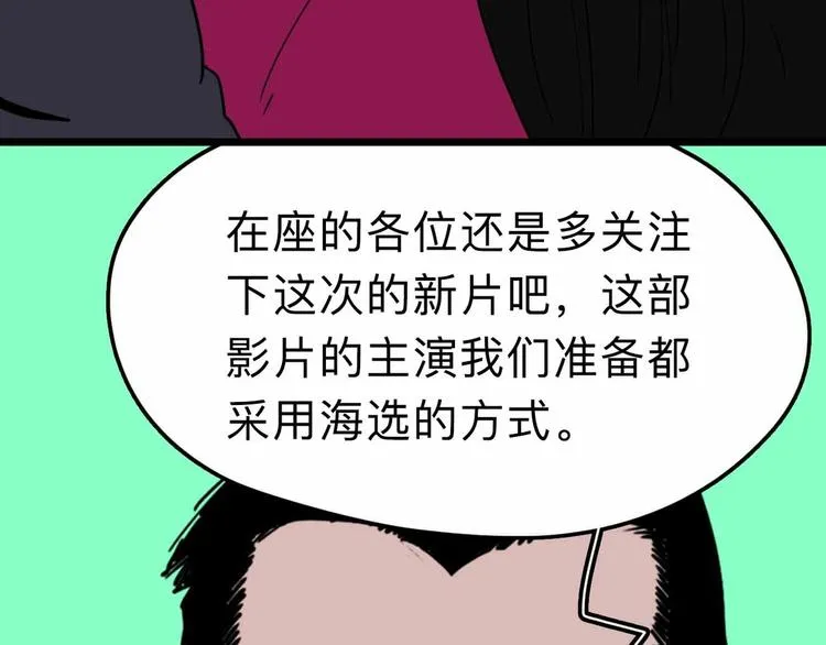 第11话 他死了 第129页