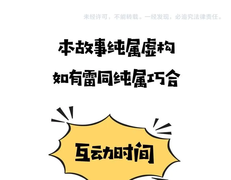 第11话 他死了 第139页
