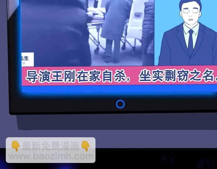 第10话 不按套路出牌！ 第9页