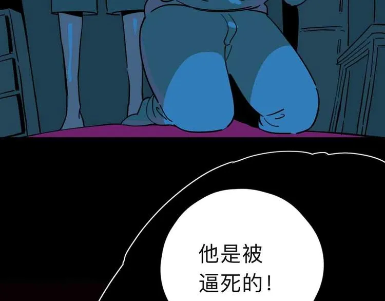 第10话 不按套路出牌！ 第12页