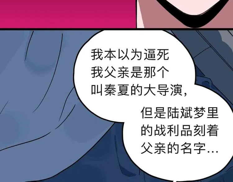 第10话 不按套路出牌！ 第14页