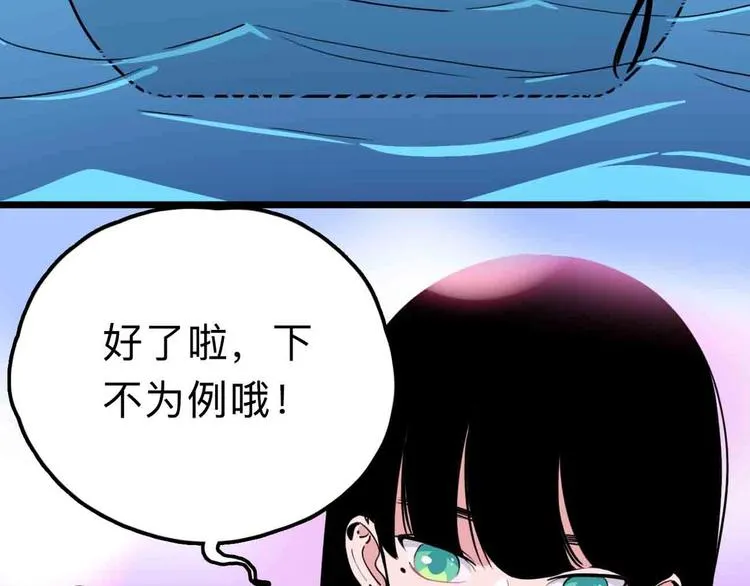 第10话 不按套路出牌！ 第18页