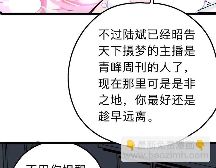 第10话 不按套路出牌！ 第20页