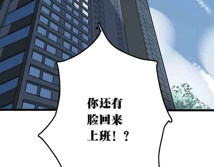 第10话 不按套路出牌！ 第25页