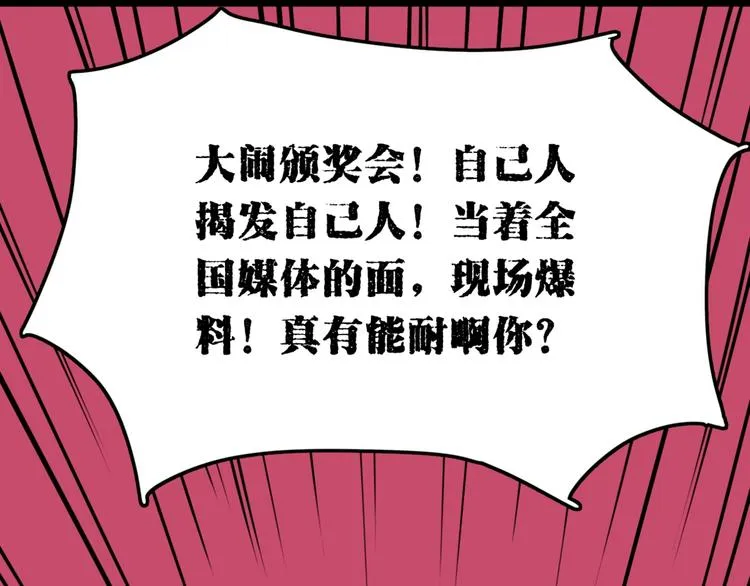 第10话 不按套路出牌！ 第27页