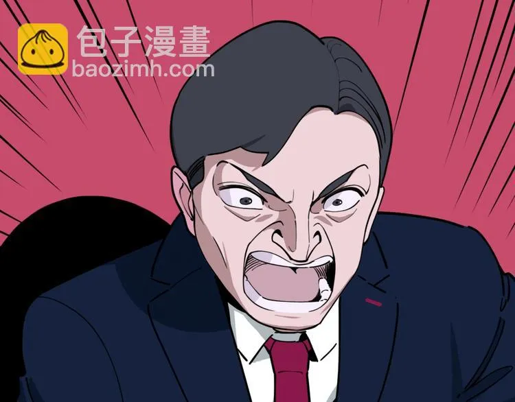 第10话 不按套路出牌！ 第28页