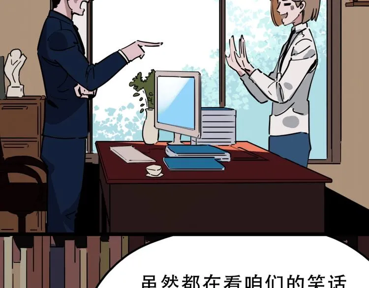 第10话 不按套路出牌！ 第32页