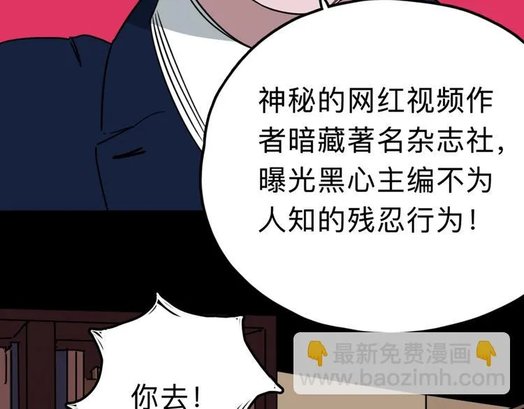 第10话 不按套路出牌！ 第41页