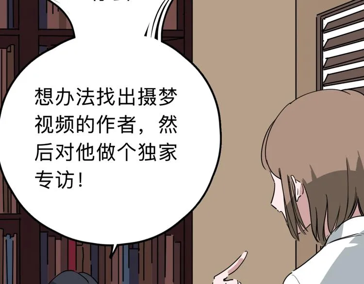 第10话 不按套路出牌！ 第42页