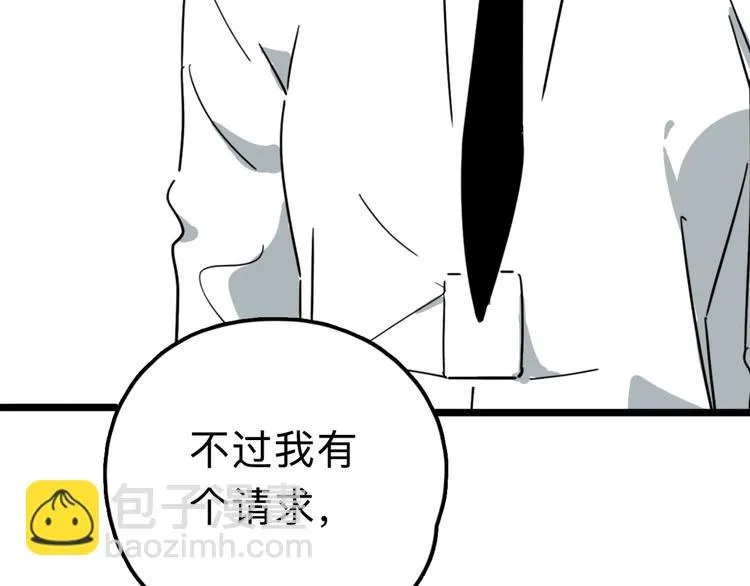 第10话 不按套路出牌！ 第47页