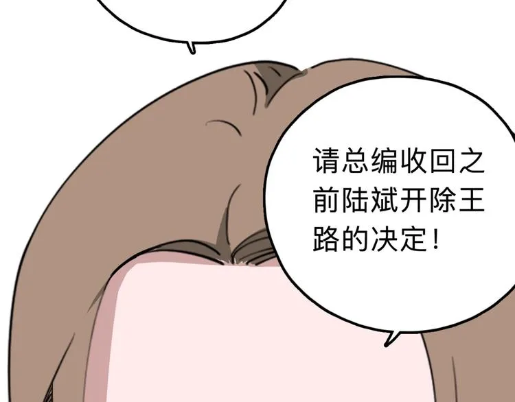 第10话 不按套路出牌！ 第48页
