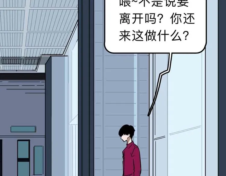 第10话 不按套路出牌！ 第52页