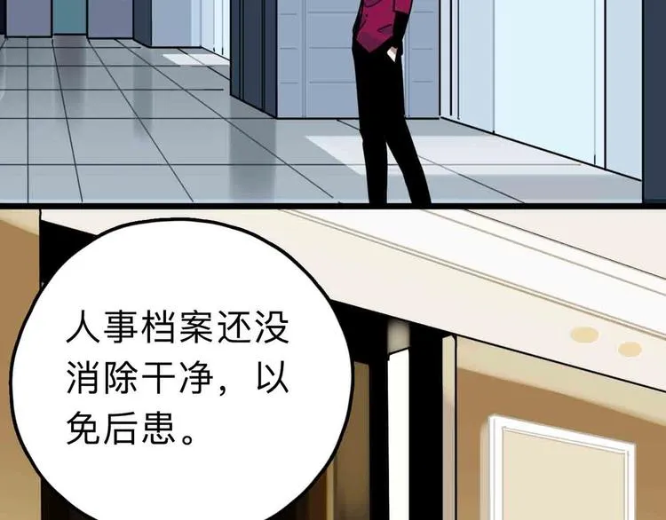 第10话 不按套路出牌！ 第53页