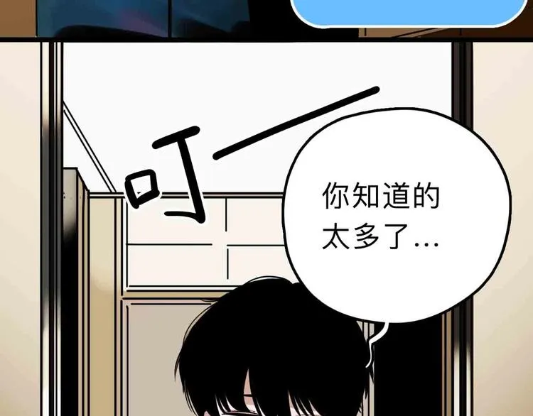 第10话 不按套路出牌！ 第55页