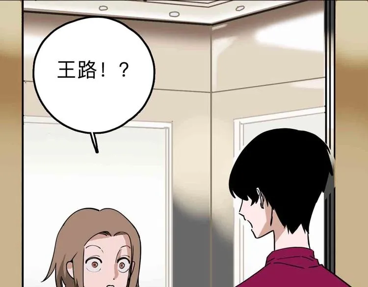 第10话 不按套路出牌！ 第57页