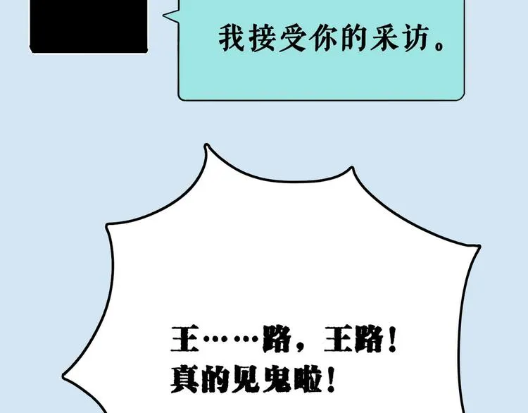 第10话 不按套路出牌！ 第85页