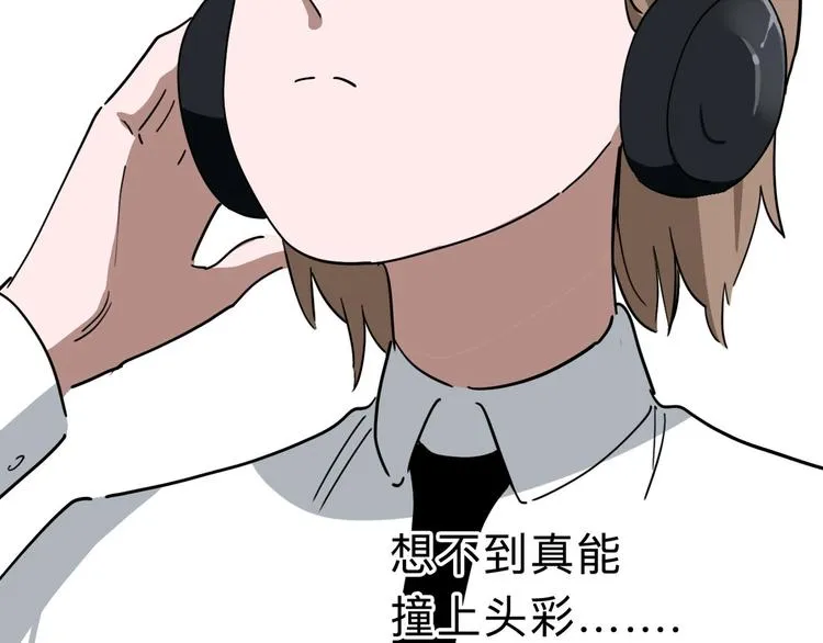 第10话 不按套路出牌！ 第95页