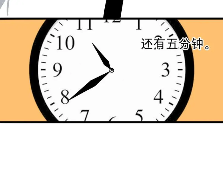 第10话 不按套路出牌！ 第96页